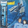 Hiroshi Miyagawa - Space Carrier Blue Noah = 宇宙空母ブルーノア (LP) - Very Good Plus (VG+) / Very Good Plus (VG+)