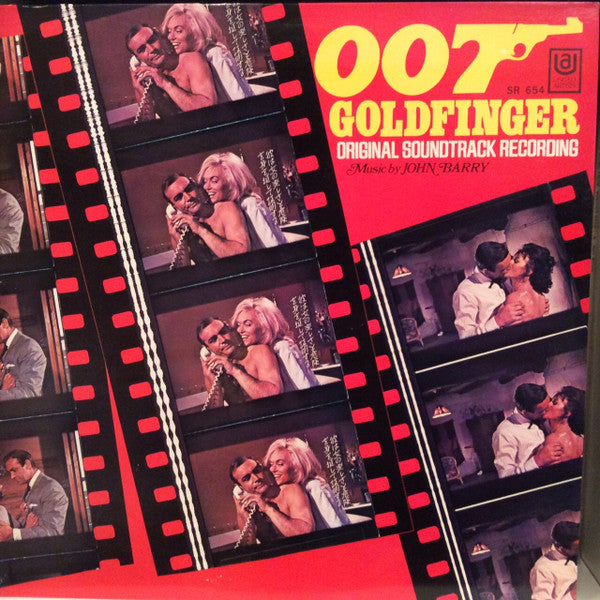 007／ゴールドフィンガー = Goldfinger (Original Soundtrack Recording)