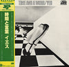 Yes - Time And A Word (LP, Album, Reissue) - Very Good Plus (VG+) / Good Plus (G+)