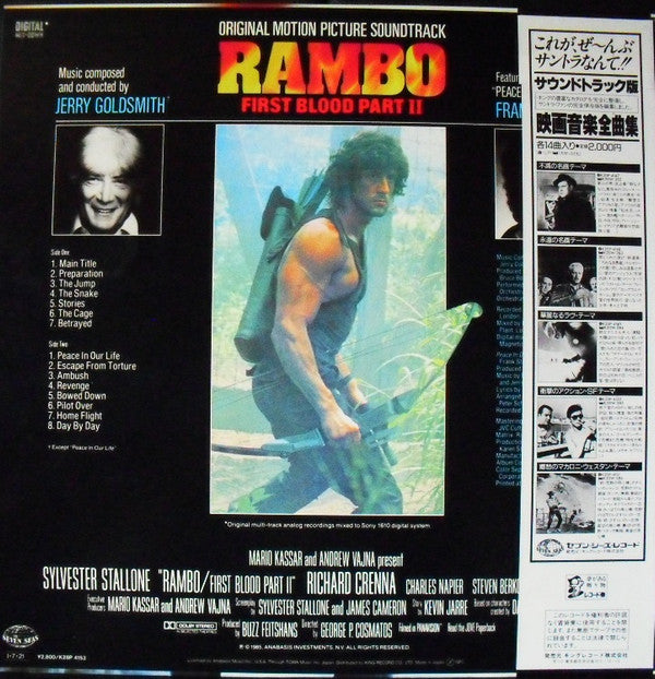 Rambo: First Blood Part II - Original Motion Picture Soundtrack