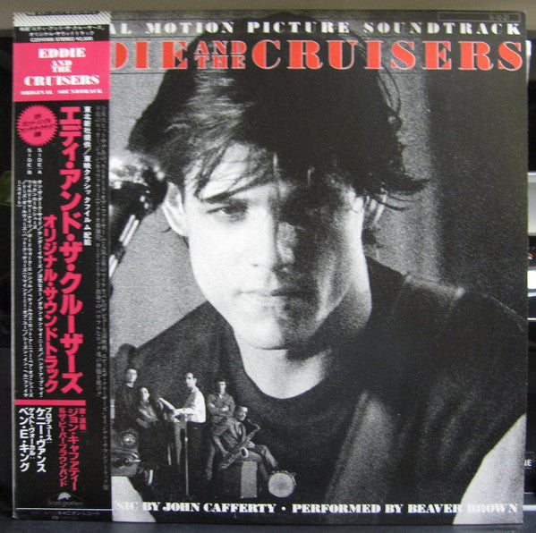 Release: Eddie And The Cruisers (Original Motion Picture Soundtrack)-Vinyl-Japan-1984-C25Y0106-8908360