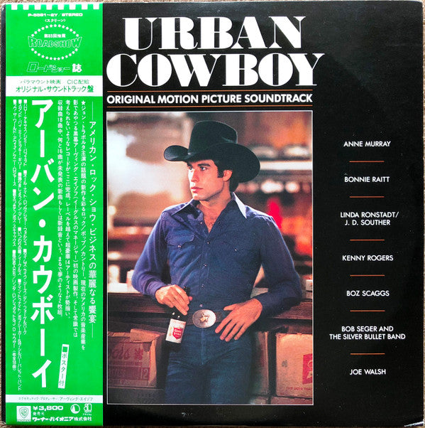 Urban Cowboy (Original Motion Picture Soundtrack)