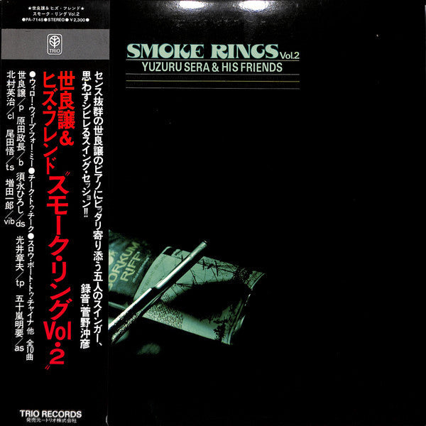 Master Release: Smoke Rings Vol.2 by Yuzuru Sera & His Friends