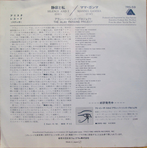 Master Release: Silence And I by The Alan Parsons Project