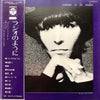 Brigitte Fontaine - Comme À La Radio = ラジオのように (LP, Album, Stereo) - Very Good Plus (VG+) / Very Good (VG)