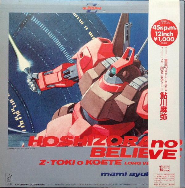 Release: Unknown Release-Vinyl-Japan-1985-K10A-666, K10A-666-4160908