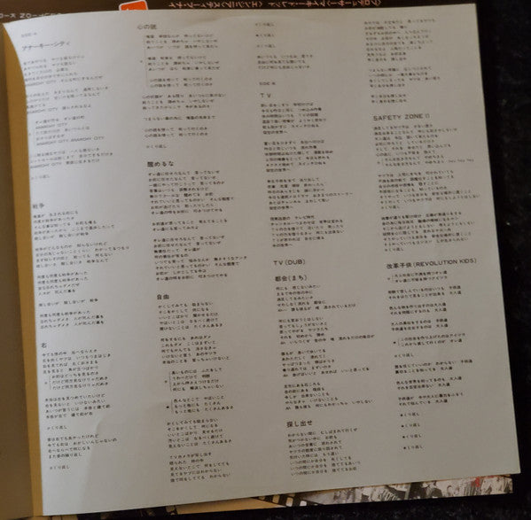 アナーキー・シティ