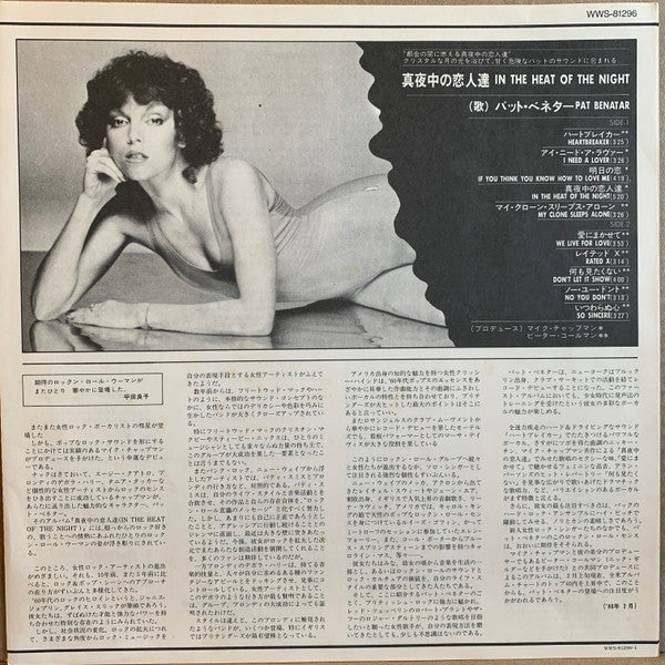 In The Heat Of The Night