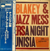 Art Blakey & The Jazz Messengers - A Night In Tunisia (Vinyl, LP, Album, Reissue) Good Plus (G+) / Very Good (VG)