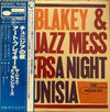 Art Blakey & The Jazz Messengers - A Night In Tunisia (LP, Album, Reissue) - Near Mint (NM or M-) / Very Good Plus (VG+)