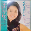 Teresa Teng - ふるさとはどこですか (LP, Album, Stereo) - Very Good Plus (VG+) / Very Good (VG)