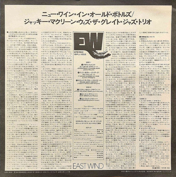 New Wine In Old Bottles