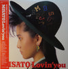 Misato Watanabe - Lovin' You (2xVinyl, LP, Album, Stereo) Very Good (VG) / Very Good (VG)