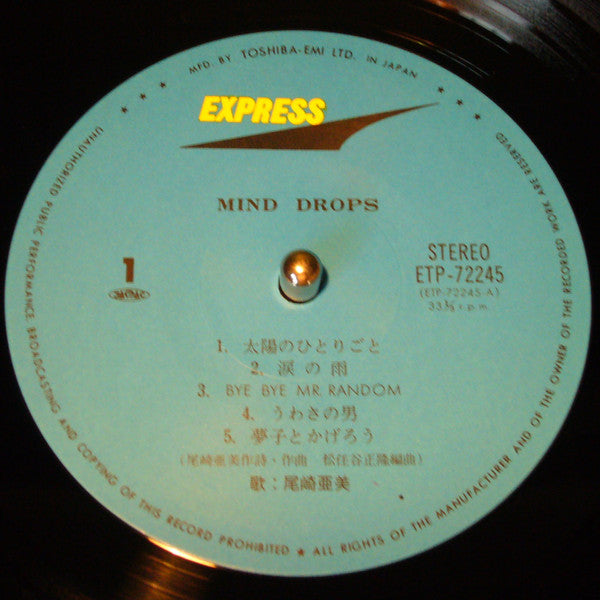 Master Release: Mind Drops = マインド・ドロップス by Amii Ozaki