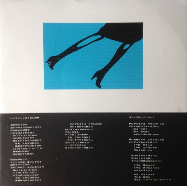 Alarm À La Mode = アラーム・ア・ラ・モード