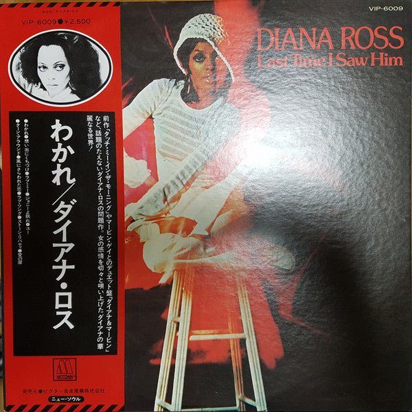 Release: Last Time I Saw Him-Vinyl-Japan-1977-VIP-6009-1928488