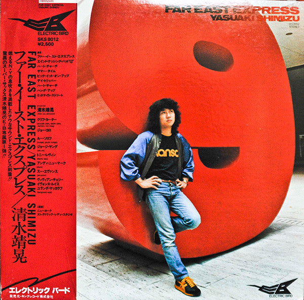 Release: Far East Express-Vinyl-Japan-1979-SKS 8012-9782181