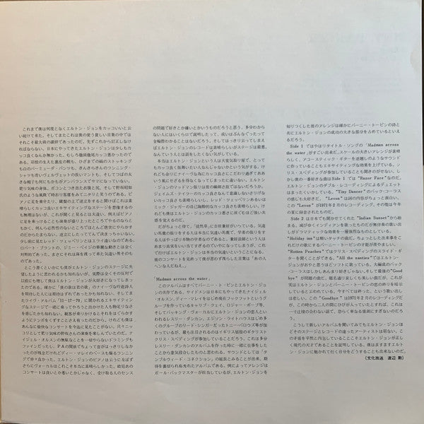 Madman Across The Water