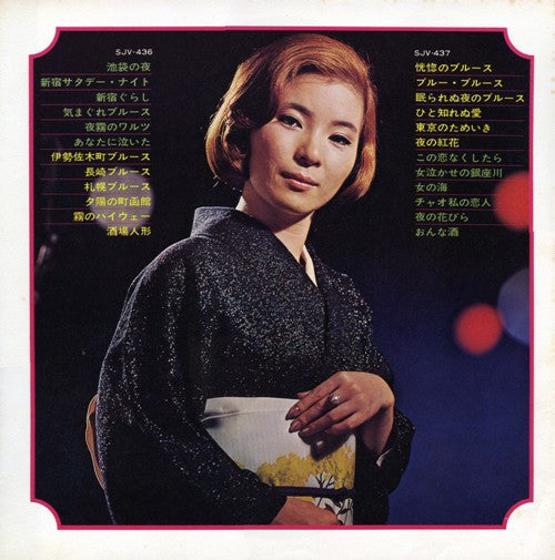 池袋の夜・青江三奈のすべて