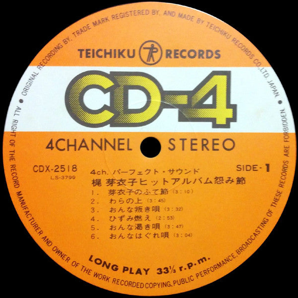 ヒット・アルバム怨み節