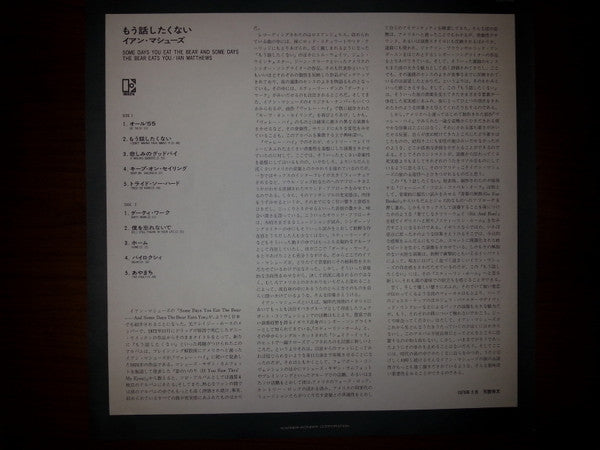 Some Days You Eat The Bear And Some Days The Bear Eats You