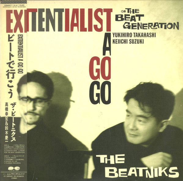 Exitentialist A Go Go -ビートで行こう-