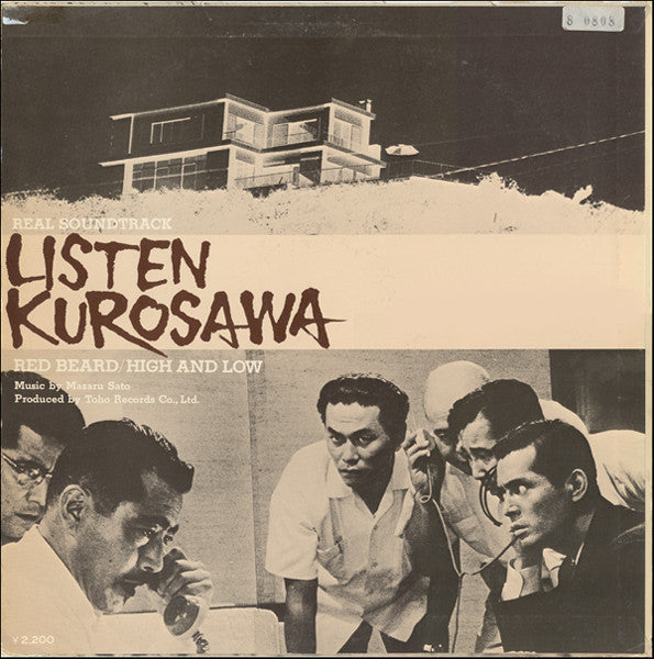 黒沢明の世界 (リアルサウンドトラック) = Listen Kurosawa (Red Beard / High And Low)