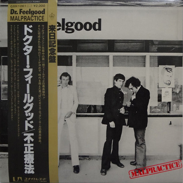 Release: Malpractice-Vinyl-Japan-1979-GXH 1061, UAS-29880-4508825