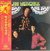 The Jimi Hendrix Experience - Are You Experienced (Vinyl, LP, Album, Reissue, Mono) Very Good Plus (VG+) / Very Good Plus (VG+)
