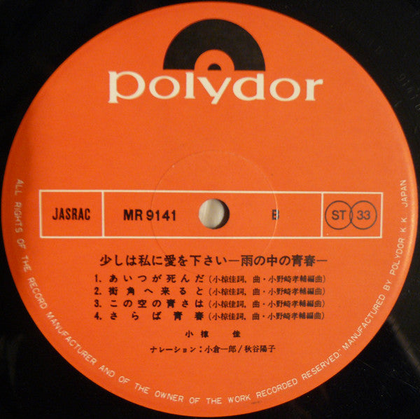 少しは私に愛をください