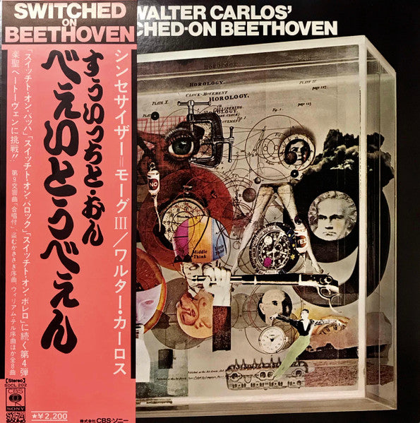 Switched-On Beethoven = スイッチト・オン・ベートーヴェン