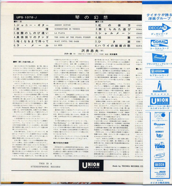 Release: Unknown Release-Vinyl-Japan-1968-UPS-1078-J-8614429