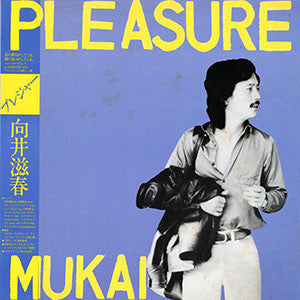 Master Release: Pleasure by Shigeharu Mukai