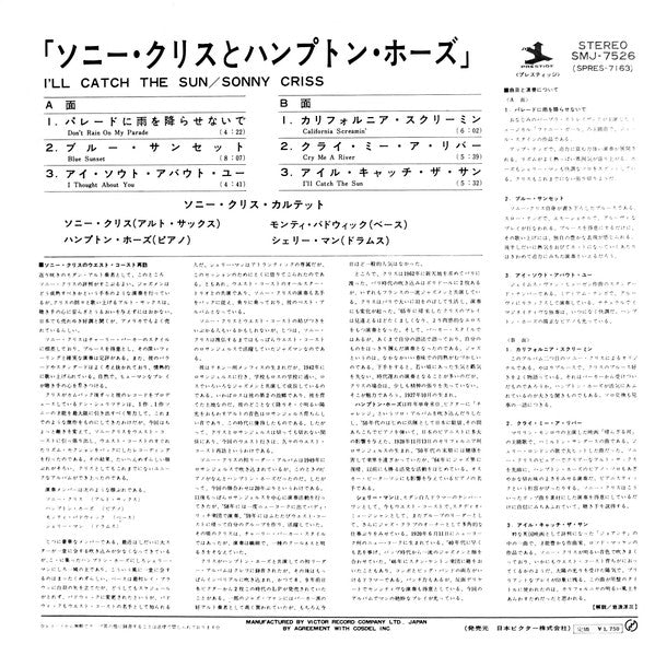 Release: I'll Catch The Sun!-Vinyl-Japan-1969-SMJ-7526, SPRES-7163-8872225