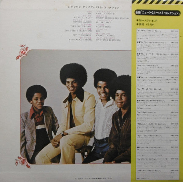 Release: Best Collection-Vinyl-Japan-1975-SWY-10125-9318971