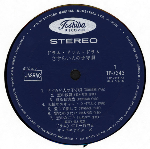 さすらい人の子守唄