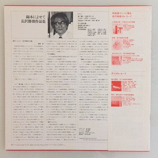 Release: Unknown Release-Vinyl-Japan-1979-JRZ-2577-7716502