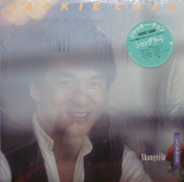 Release: Shangri-la-Vinyl-Japan-1986-L-12584-8591252