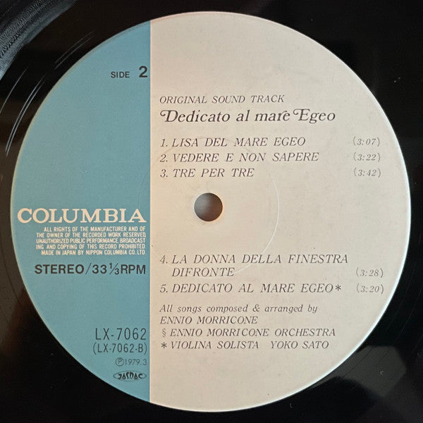 エーゲ海に捧ぐ = Dedicato Al Mare Egeo