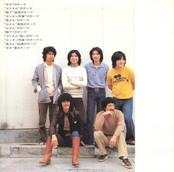 太陽にほえろ! '78 (走れ!翔べ!叫べ!不滅の七曲署)