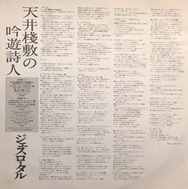 Minstrel In The Gallery