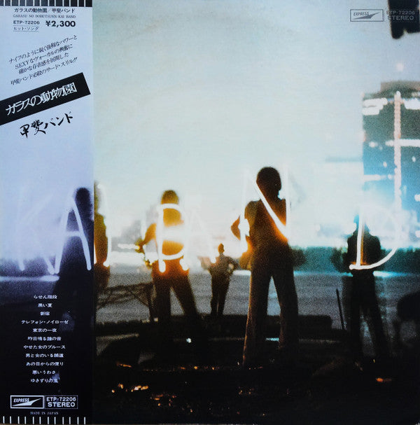 ガラスの動物園