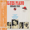 Various - Blues Piano - Chicago, Plus (Vinyl, LP, Compilation, Mono) Very Good Plus (VG+) / Very Good Plus (VG+)