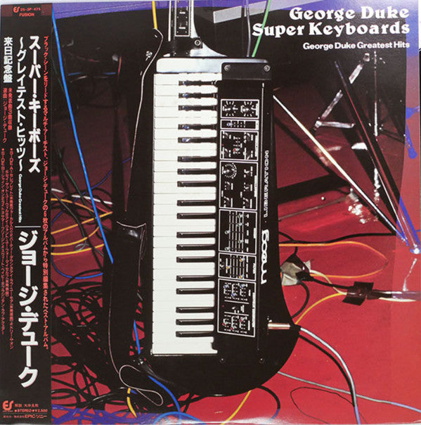 Super Keyboards - Greatest Hits