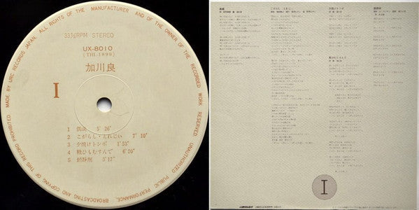 Release: 親愛なるQに捧ぐ-Vinyl-Japan-None-UX-8010-8448713