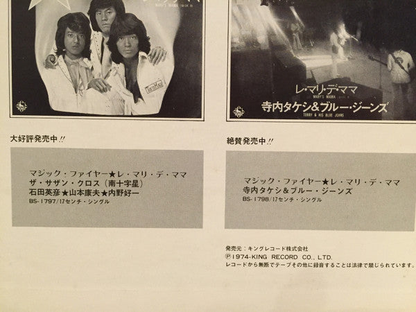 This Is Papeete Sound Fire