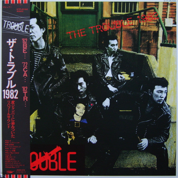 The Trouble 1982