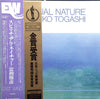 Masahiko Togashi - Spiritual Nature (LP, Album) - Near Mint (NM or M-) / Very Good Plus (VG+)