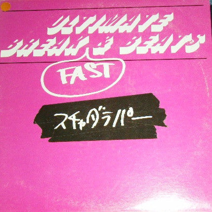 Ultimate Breakfast & Beats