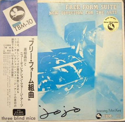 Release: Free Form Suite = フリー・フォーム組曲-Vinyl-Japan-1972-TBM-10-1163216